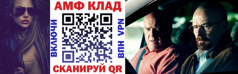 Amphetamine Розовый  Мурманск 