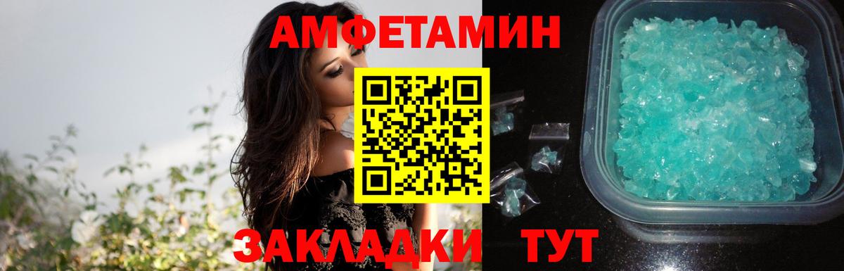АМФЕТАМИН VHQ Мурманск