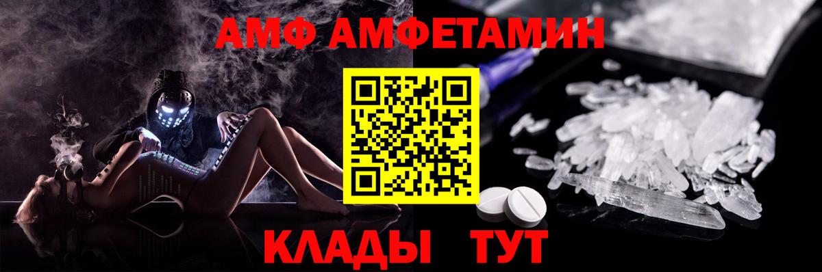 Мурманск  АМФ 98%  Вход с VPN 