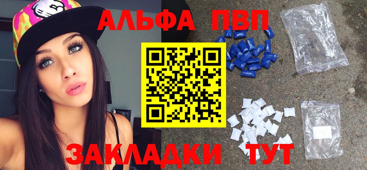 A PVP кристаллы  A PVP кристаллы  Мурманск  Alpha PVP крисы CK  Вход с VPN 