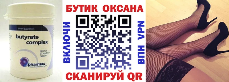 Бутират 1.4BDO  Мурманск 