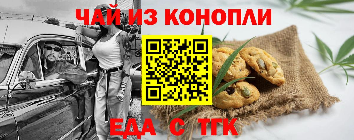 Мурманск  Canna-Cookies конопля  Вход с VPN 