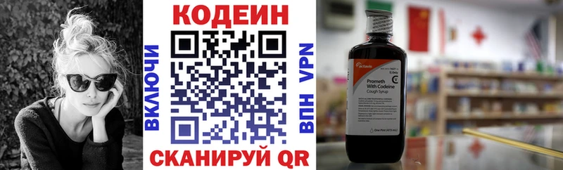 наркошоп Мурманск Кодеиновый сироп Lean напиток Lean (лин)