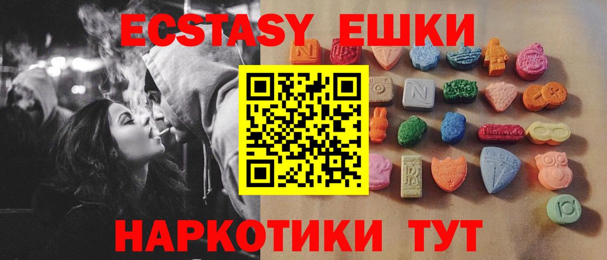 нарко площадка состав  Ecstasy  Вход с VPN  где найти наркотики  ЭКСТАЗИ Punisher  Мурманск 