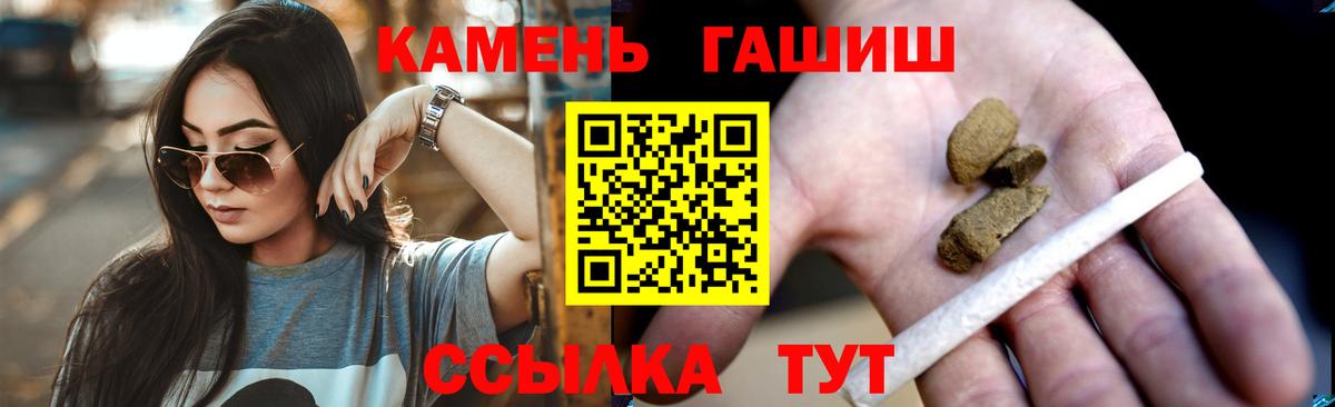 Мурманск  ГАШИШ  Вход с VPN  Гашиш Cannabis 