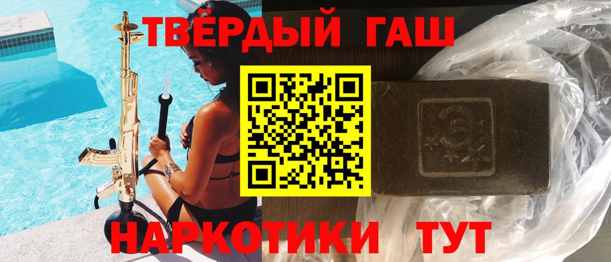 Гашиш hashish Мурманск