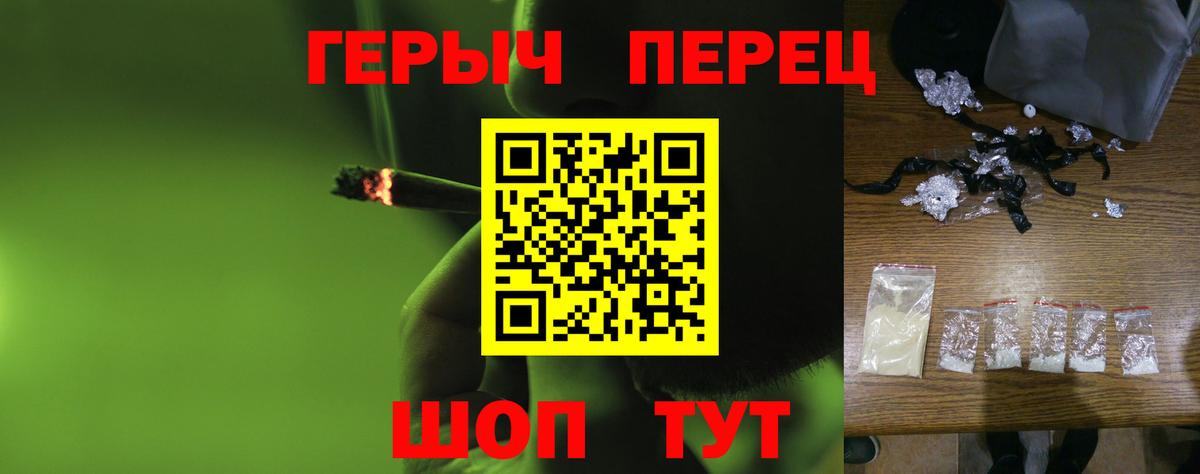 Героин  ГЕРОИН VHQ  Вход с VPN  Мурманск 