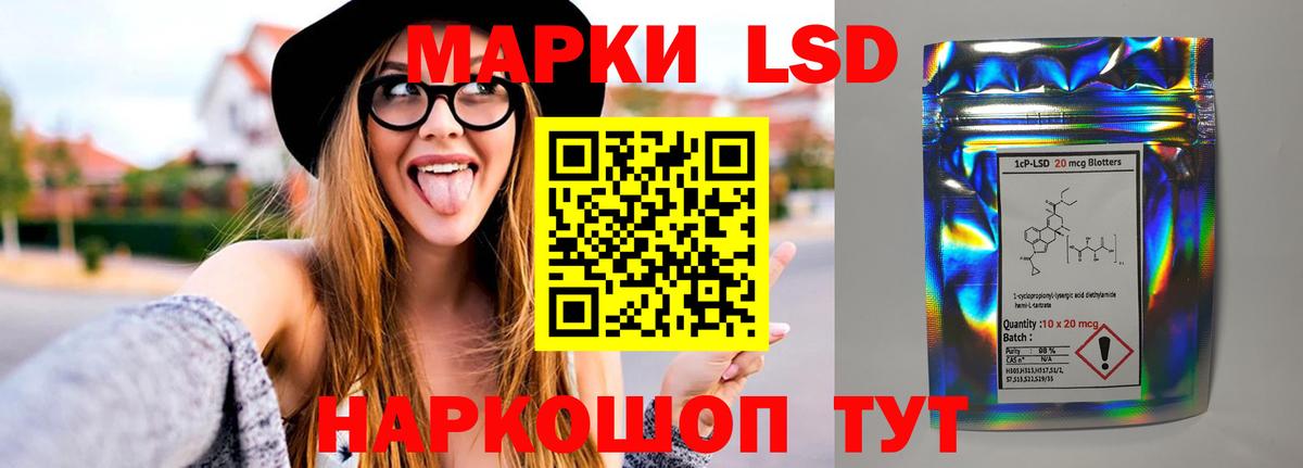 Мурманск  ЛСД экстази кислота  Вход с VPN  LSD-25 экстази ecstasy 