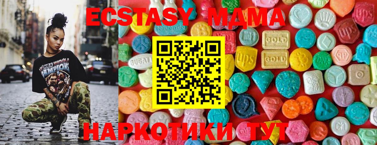МДМА crystal  MDMA  Вход с VPN  Мурманск  MDMA молли 
