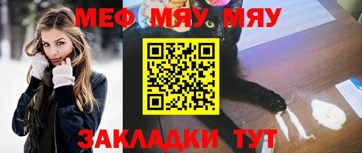 Меф  МЕФ мука  Мефедрон мука  Вход с VPN  МЕФ  закладка  Мурманск 