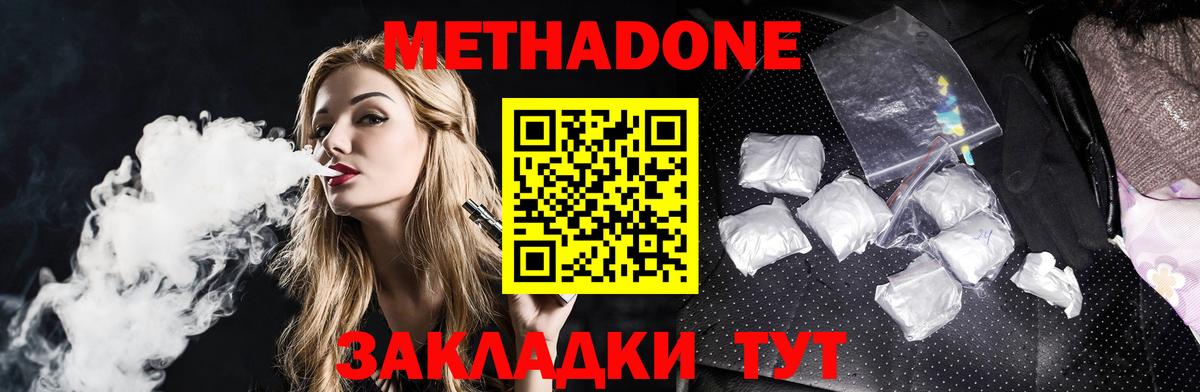 ссылка на мегу как зайти  Метадон VHQ  сайты даркнета формула  МЕТАДОН VHQ  Мурманск  Вход с VPN 