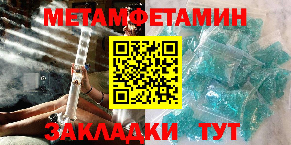 МЕТАМФЕТАМИН мет  Вход с VPN  Мурманск 