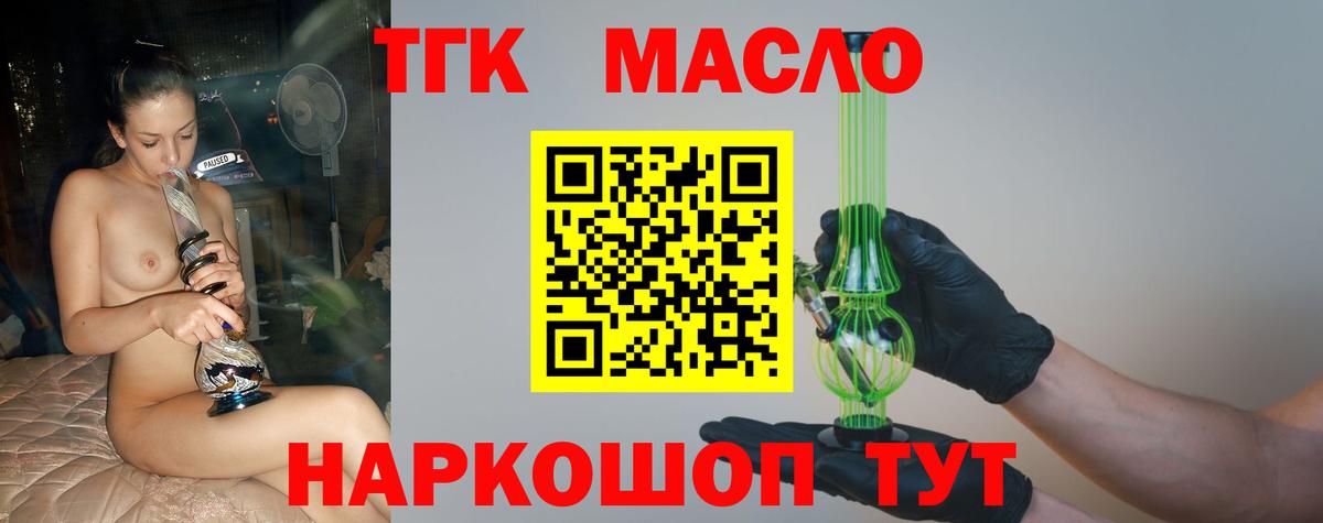 ТГК жижа Мурманск